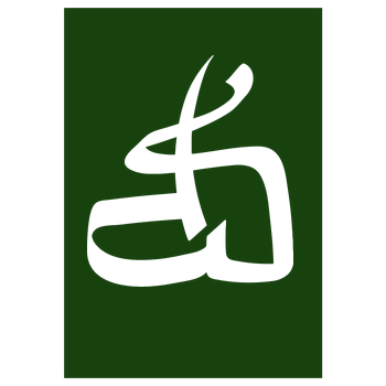 DerSorbus - Kalligraphie Logo Kunstdruck grün