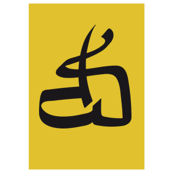 DerSorbus - Kalligraphie Logo Art Print yellow